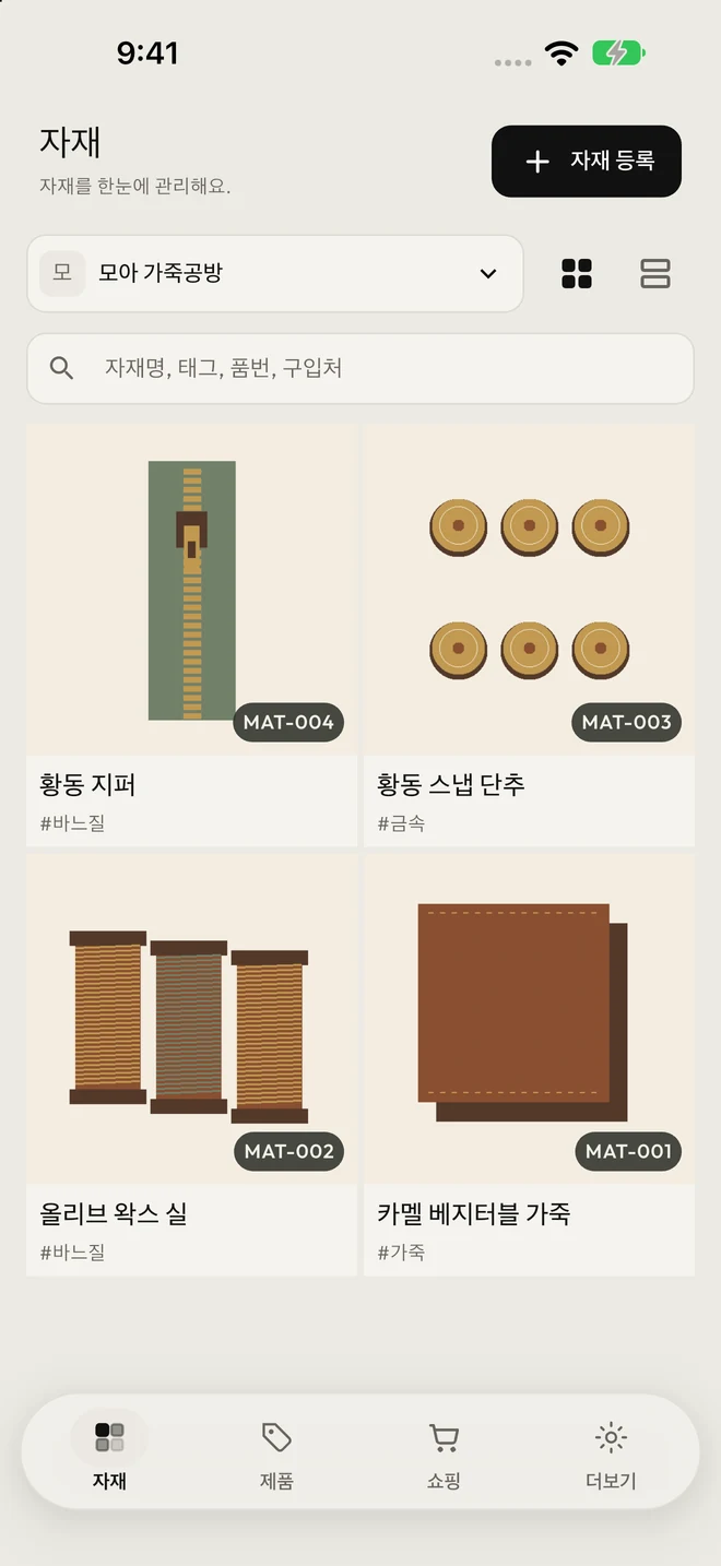 MoaGam 자재 화면: 가죽 공예 재료의 사진 목록과 검색창